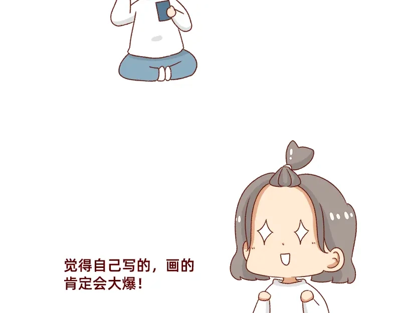《加零的漫画日记》幻想过的同人小说、漫画~ 第10页