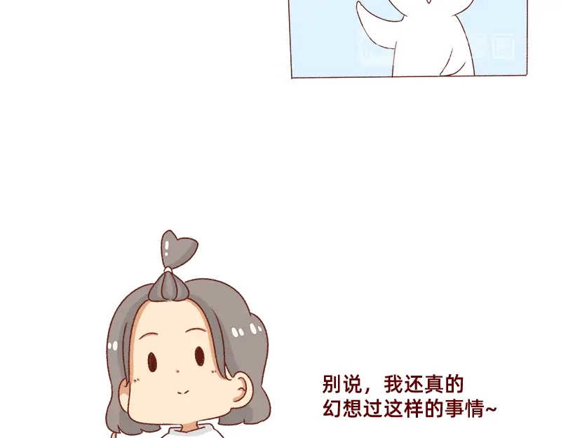 《加零的漫画日记》幻想过的同人小说、漫画~ 第7页
