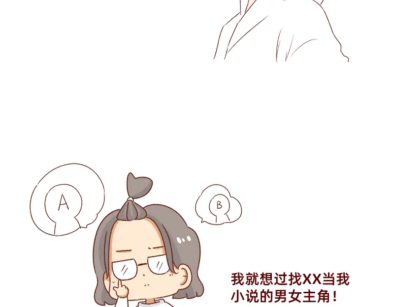 《加零的漫画日记》幻想过的同人小说、漫画~ 第9页