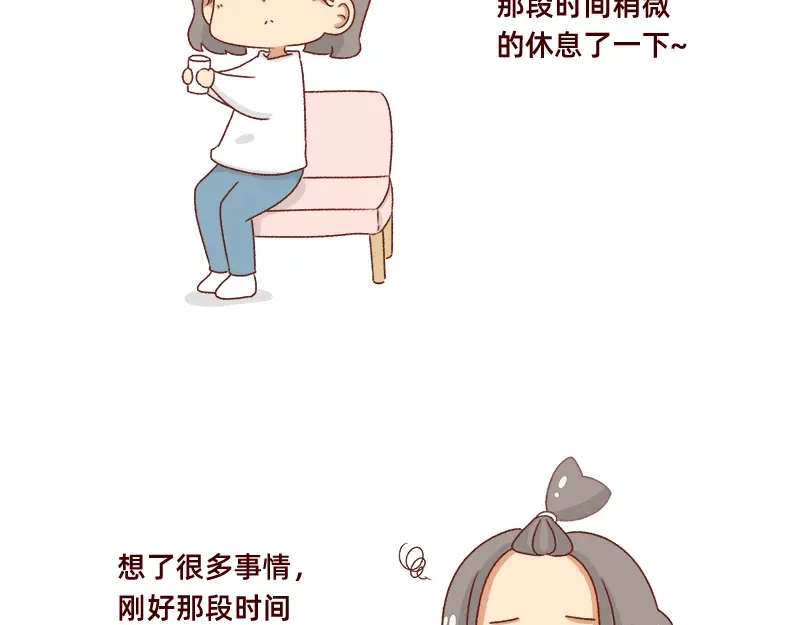 《加零的漫画日记》不要拖更~ 第4页
