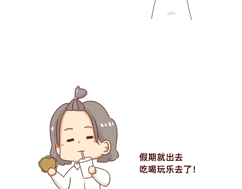 《加零的漫画日记》不要拖更~ 第13页