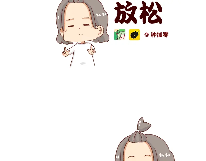 《加零的漫画日记》不要拖更~ 第2页
