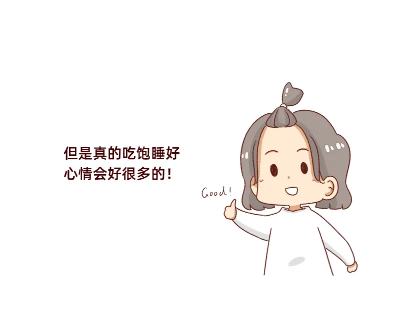 《加零的漫画日记》不要拖更~ 第18页