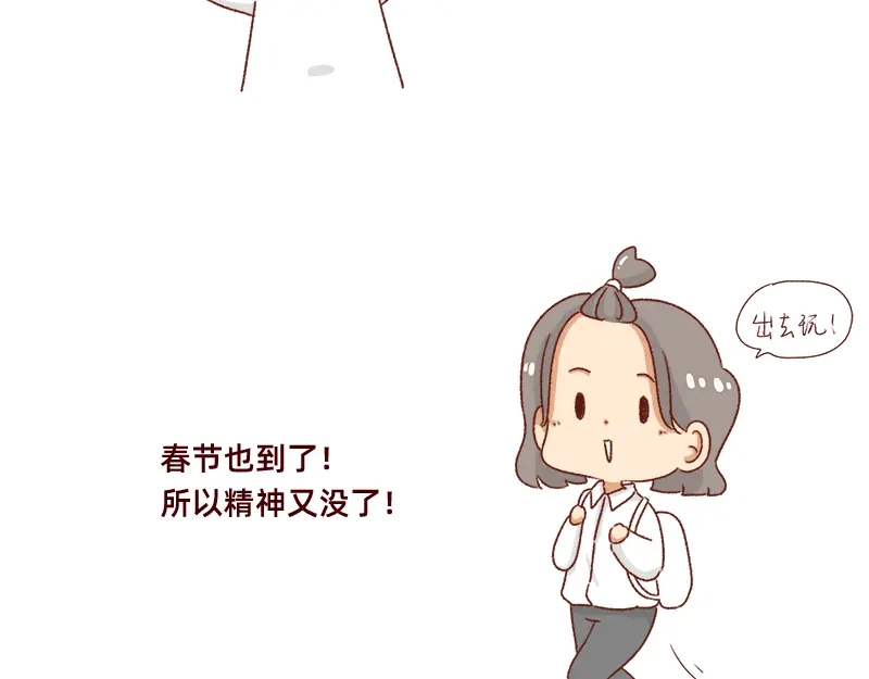 《加零的漫画日记》不要拖更~ 第10页