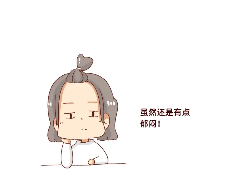 《加零的漫画日记》不要拖更~ 第17页