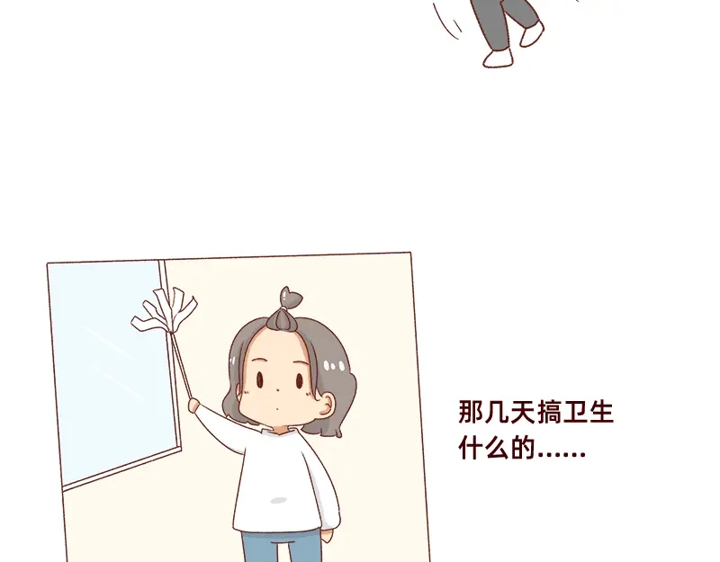 《加零的漫画日记》不要拖更~ 第11页