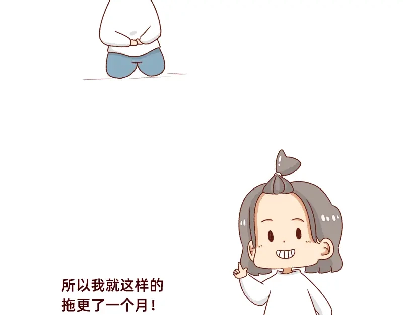 《加零的漫画日记》不要拖更~ 第8页