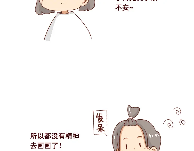 《加零的漫画日记》不要拖更~ 第6页