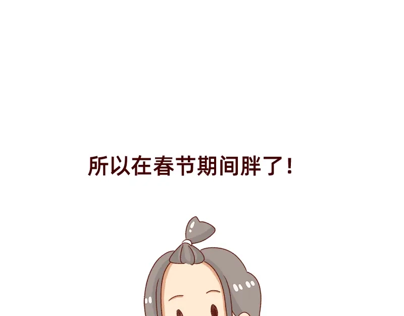 《加零的漫画日记》不要拖更~ 第19页