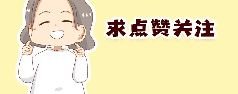 《加零的漫画日记》不要拖更~ 第26页