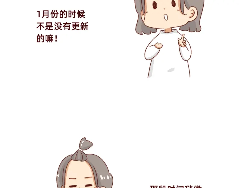 《加零的漫画日记》不要拖更~ 第3页