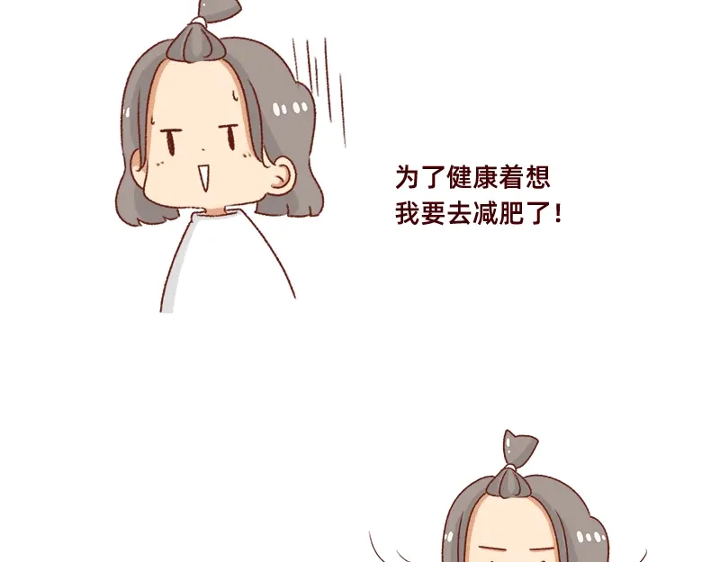 《加零的漫画日记》不要拖更~ 第21页