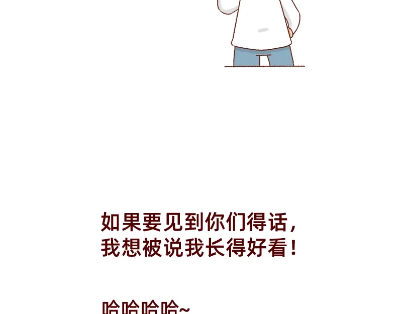 《加零的漫画日记》发胖的借口~ 第22页