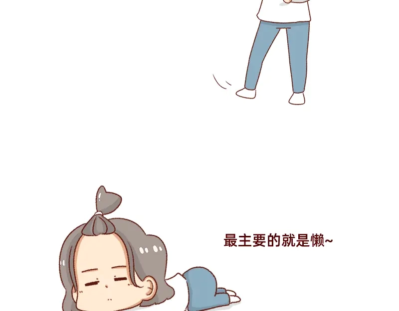 《加零的漫画日记》发胖的借口~ 第5页