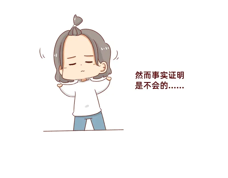 《加零的漫画日记》发胖的借口~ 第15页