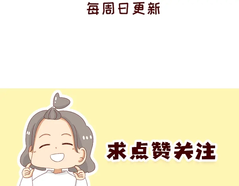 《加零的漫画日记》发胖的借口~ 第25页