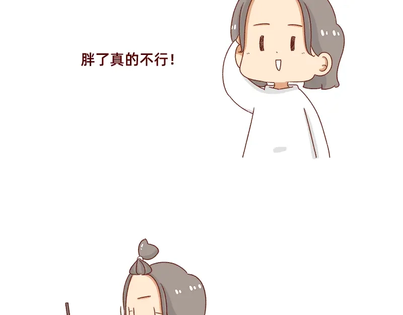 《加零的漫画日记》发胖的借口~ 第18页