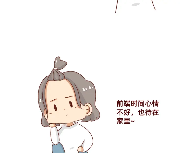 《加零的漫画日记》发胖的借口~ 第7页