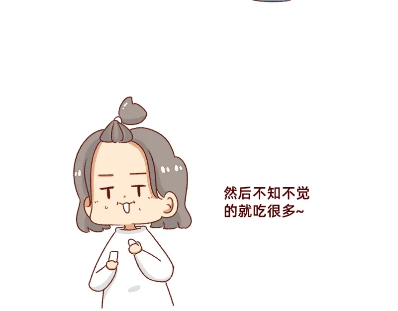 《加零的漫画日记》发胖的借口~ 第9页