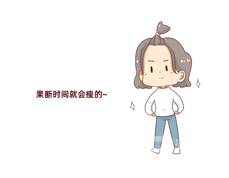 《加零的漫画日记》发胖的借口~ 第14页