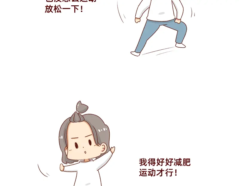 《加零的漫画日记》发胖的借口~ 第20页