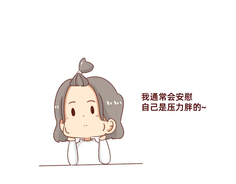 《加零的漫画日记》发胖的借口~ 第13页