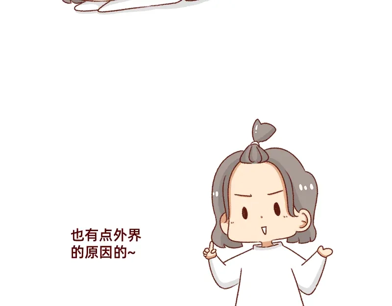 《加零的漫画日记》发胖的借口~ 第6页