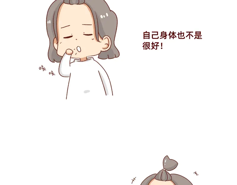 《加零的漫画日记》发胖的借口~ 第17页