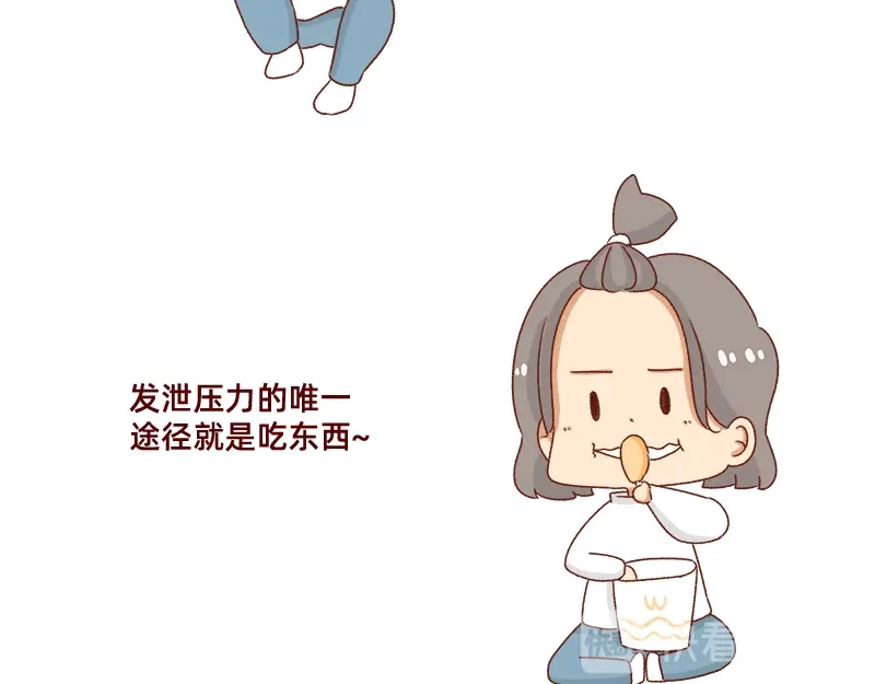 《加零的漫画日记》发胖的借口~ 第8页