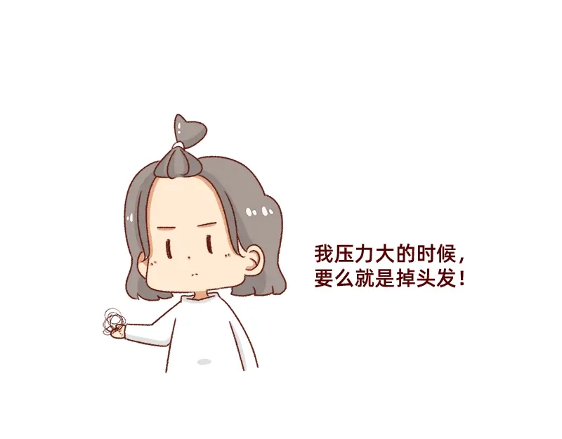 《加零的漫画日记》发胖的借口~ 第11页