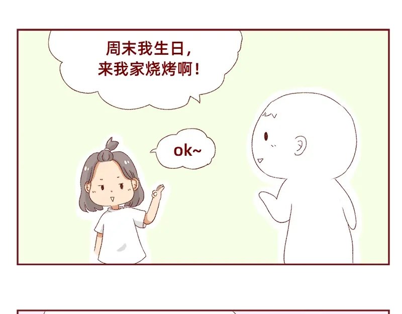 《加零的漫画日记》我看偶像剧的要求 第33页
