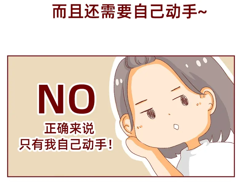 《加零的漫画日记》我看偶像剧的要求 第38页