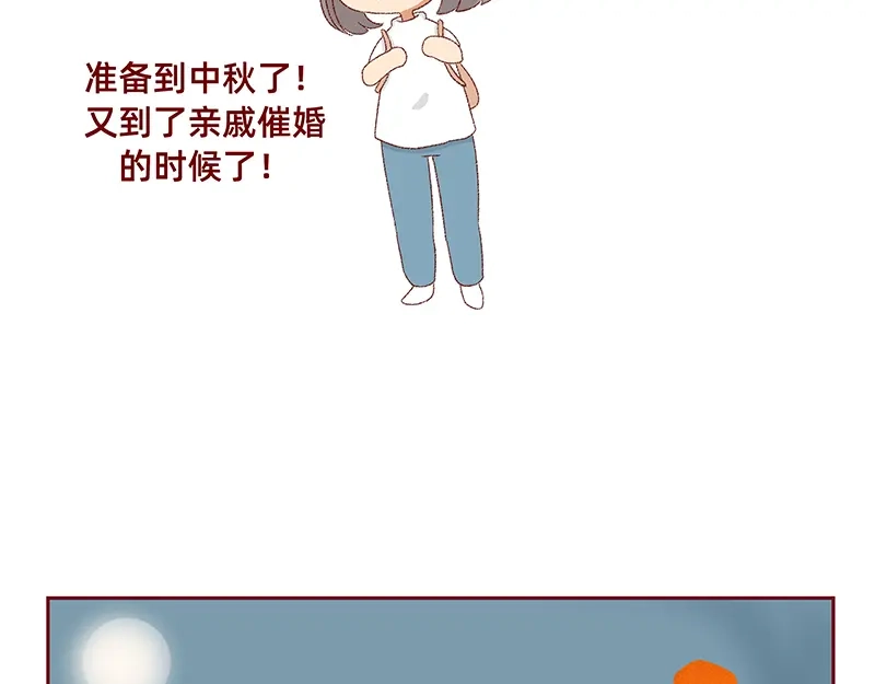 《加零的漫画日记》我看偶像剧的要求 第55页