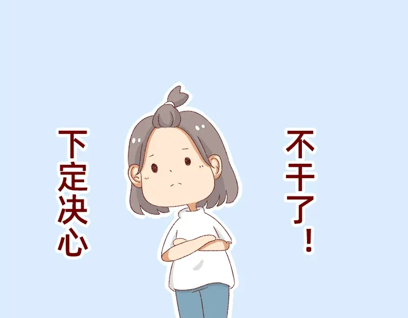 《加零的漫画日记》我看偶像剧的要求 第53页