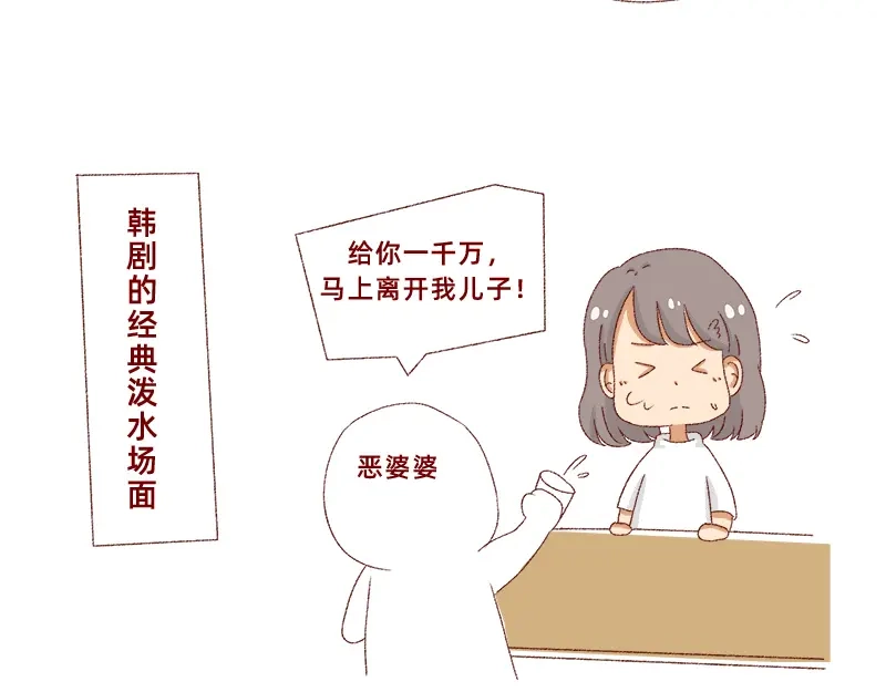 《加零的漫画日记》我看偶像剧的要求 第11页