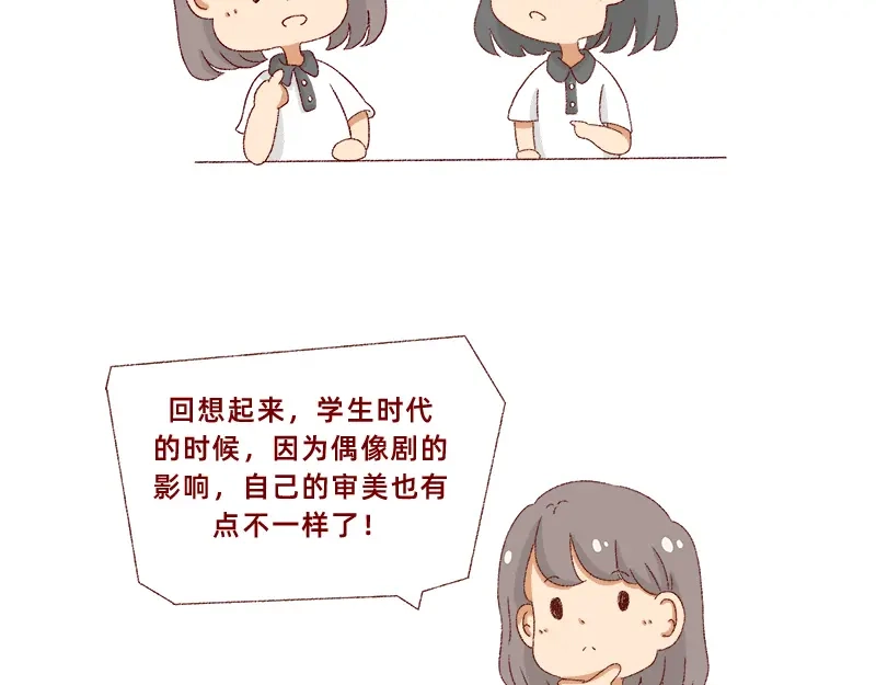 《加零的漫画日记》我看偶像剧的要求 第6页