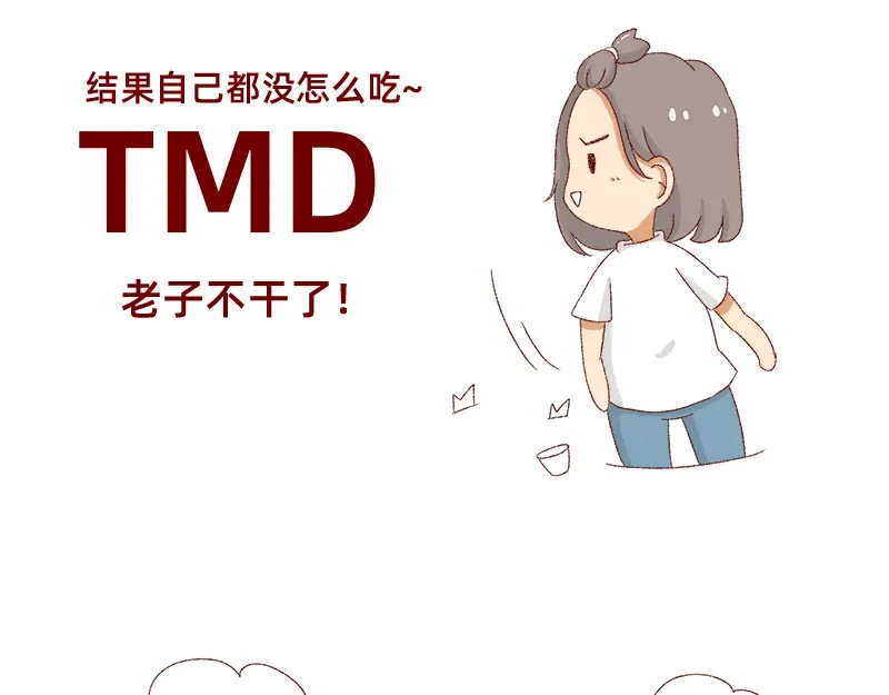 《加零的漫画日记》我看偶像剧的要求 第51页