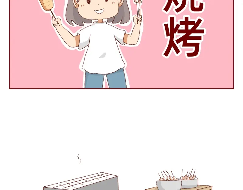 《加零的漫画日记》我看偶像剧的要求 第30页