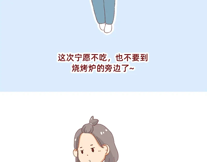 《加零的漫画日记》我看偶像剧的要求 第54页