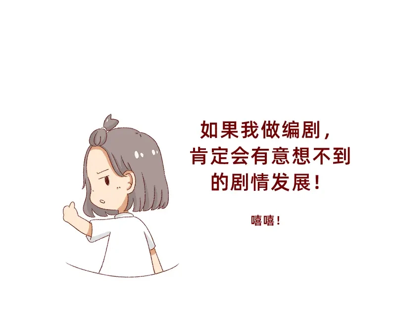 《加零的漫画日记》我看偶像剧的要求 第13页