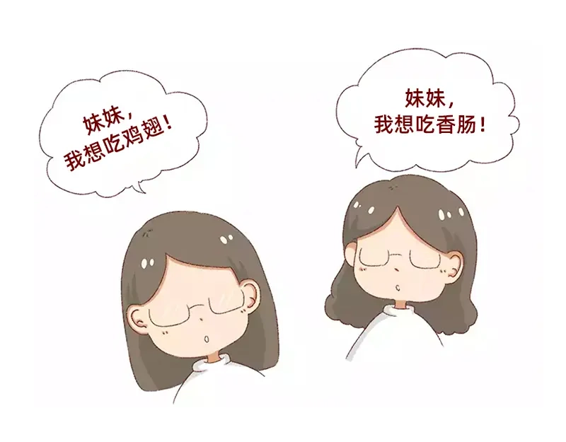 《加零的漫画日记》我看偶像剧的要求 第39页