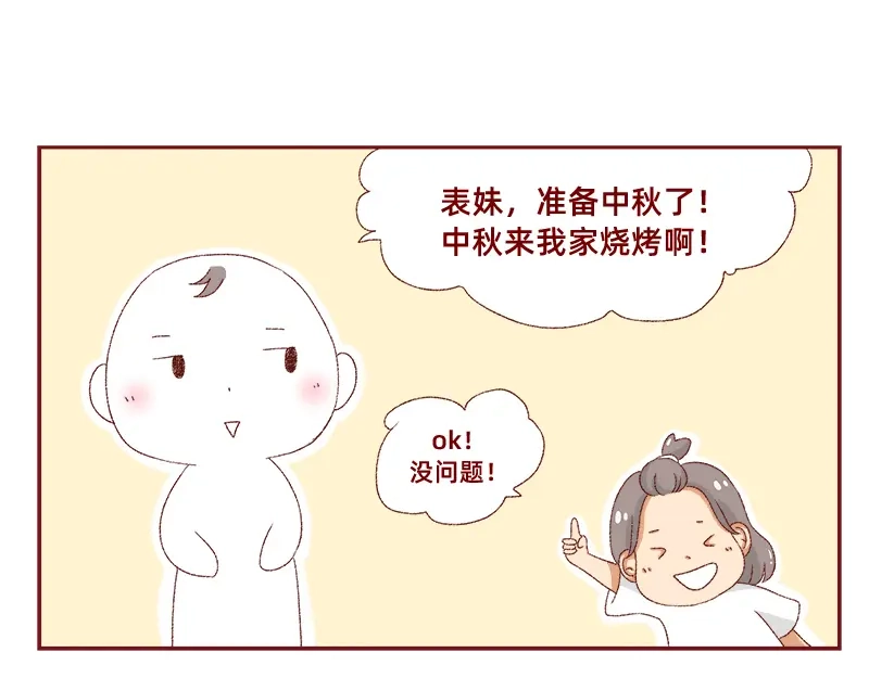 《加零的漫画日记》我看偶像剧的要求 第32页