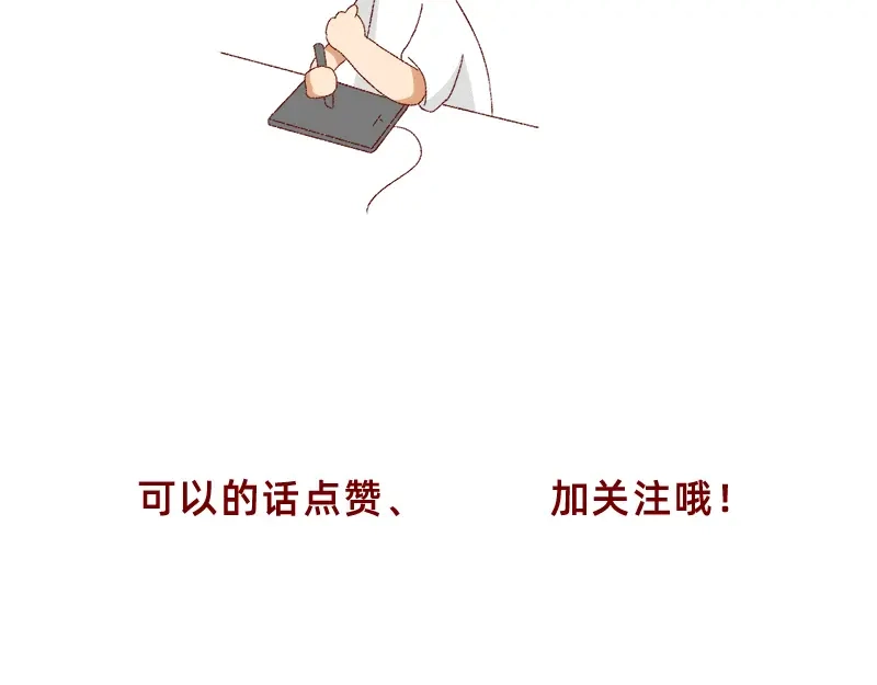 《加零的漫画日记》我看偶像剧的要求 第25页