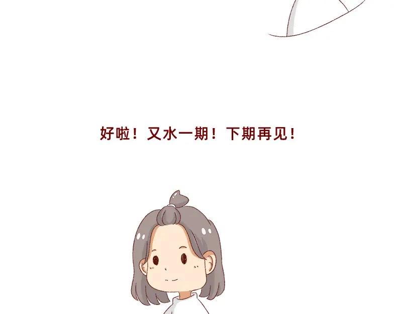 《加零的漫画日记》我看偶像剧的要求 第24页