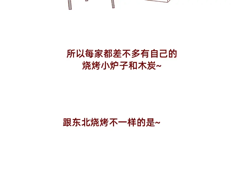 《加零的漫画日记》我看偶像剧的要求 第36页