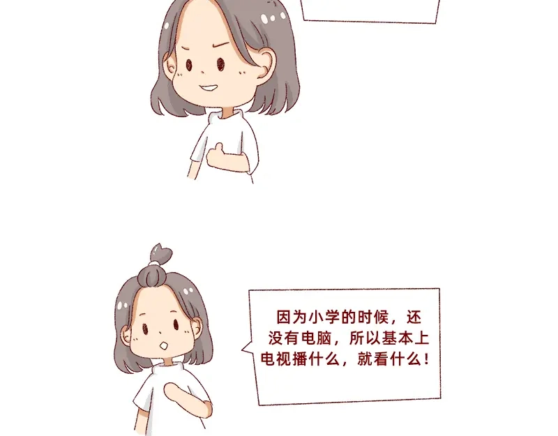 《加零的漫画日记》我看偶像剧的要求 第3页
