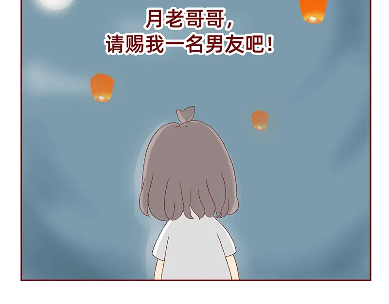 《加零的漫画日记》我看偶像剧的要求 第56页
