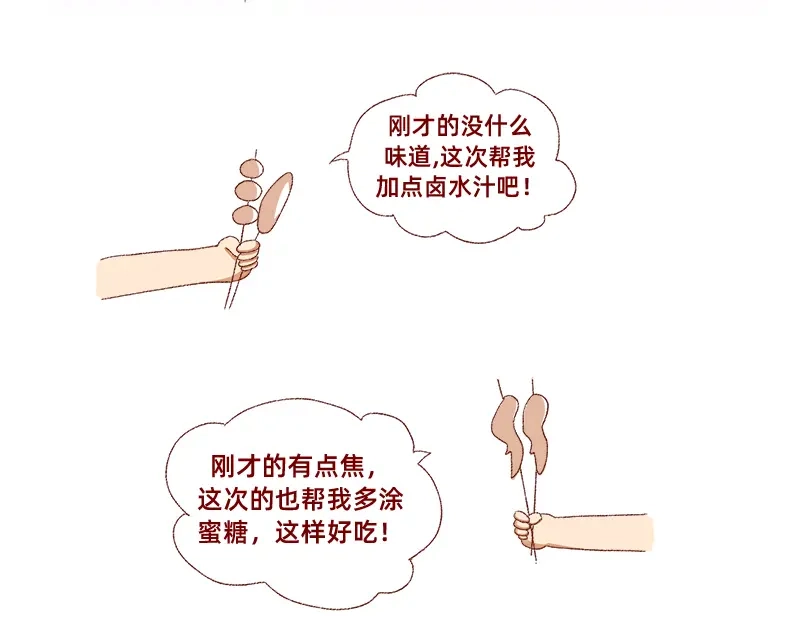 《加零的漫画日记》我看偶像剧的要求 第49页