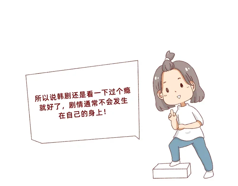 《加零的漫画日记》我看偶像剧的要求 第14页