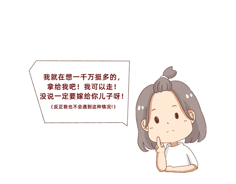 《加零的漫画日记》我看偶像剧的要求 第12页